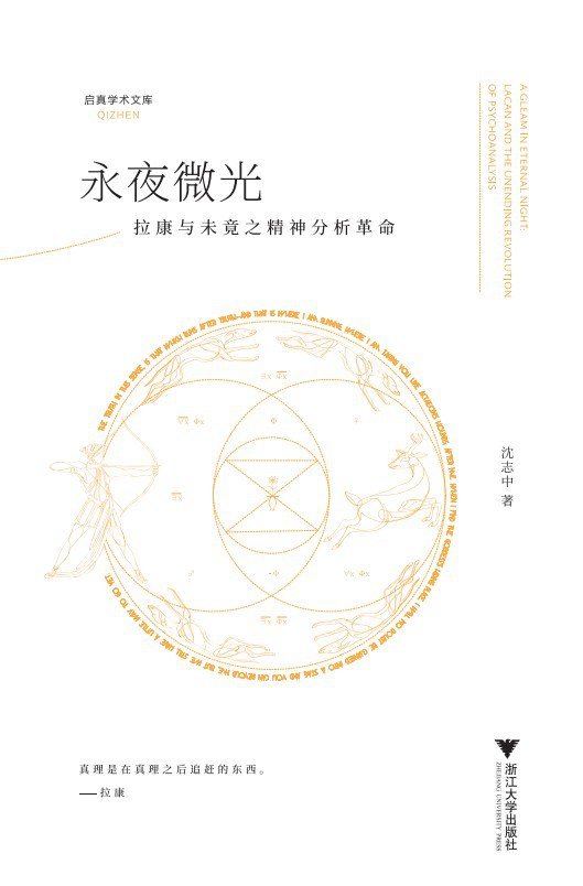 永夜微光