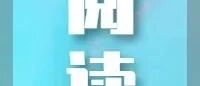 夫妻关系搞得好，孩子不怕青春期