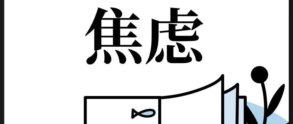 抑郁情绪生存指南:当一切变得很艰难,请先完成这3件小事