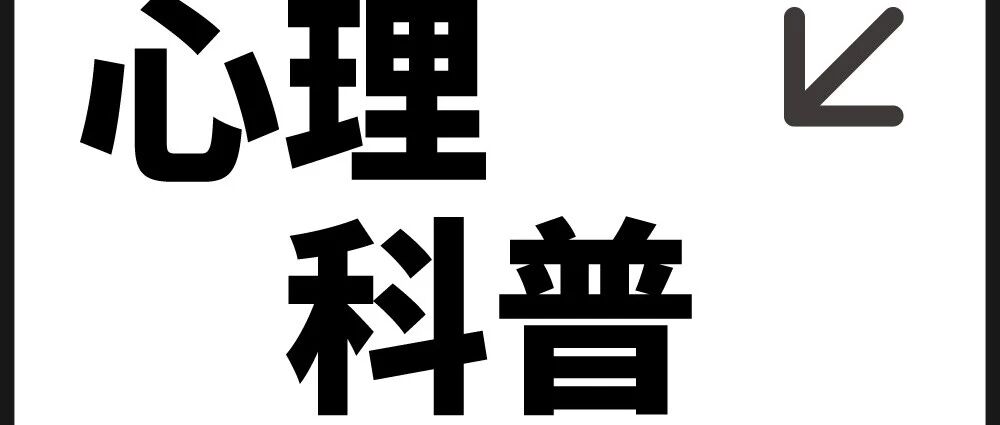 精神分析与人本主义,到底差在哪?
