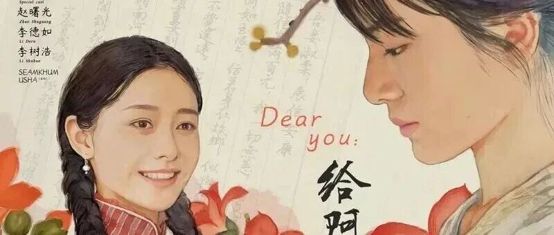 《给阿嬷的情书》反向选角：你们嫌弃的INFP特质，我专门要！