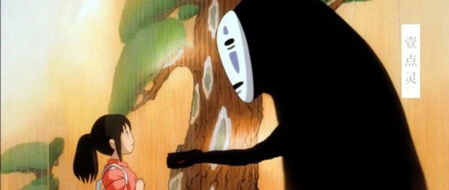 重温《千与千寻》：面具下的你，还好吗？