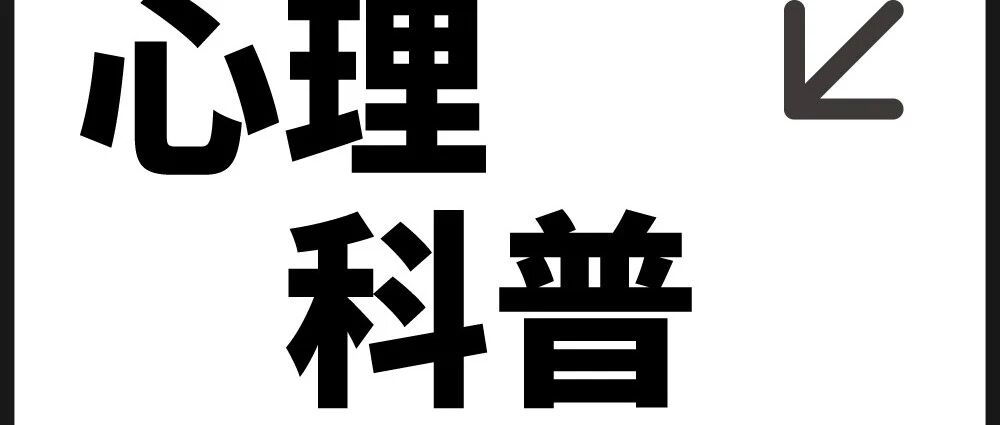 精神分析与人本主义，到底差在哪？