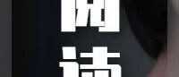 父母吵架，应该避开孩子吗？