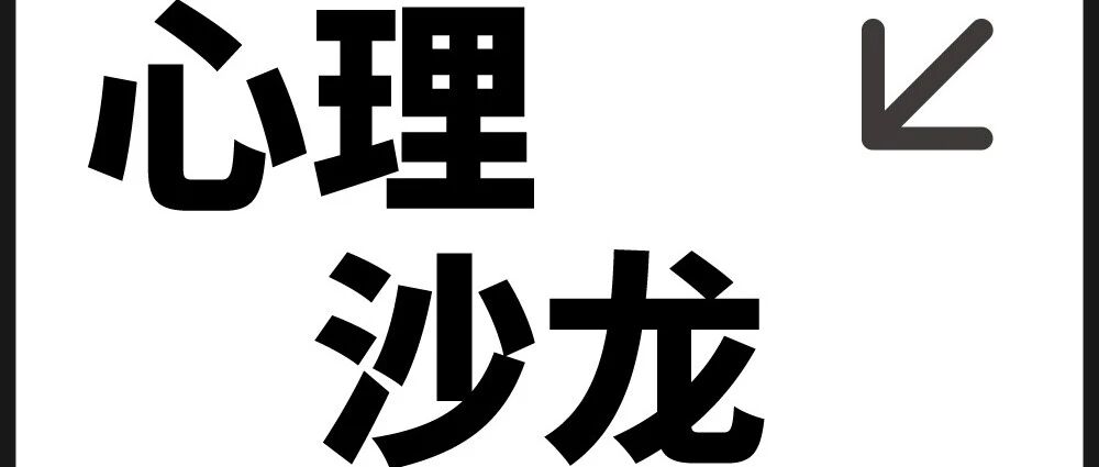 2026中国心理学会注册系统CPS中阶伦理培训
