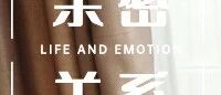 习惯性约炮的人,还有真爱吗?