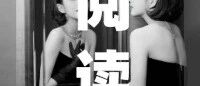 「无条件的爱」到底从何而来？