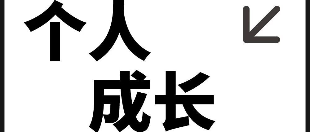 情绪上头时,10件不要做的事