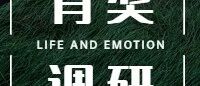 有奖调研 | 壹点灵诚邀您填写心理健康调研问卷啦