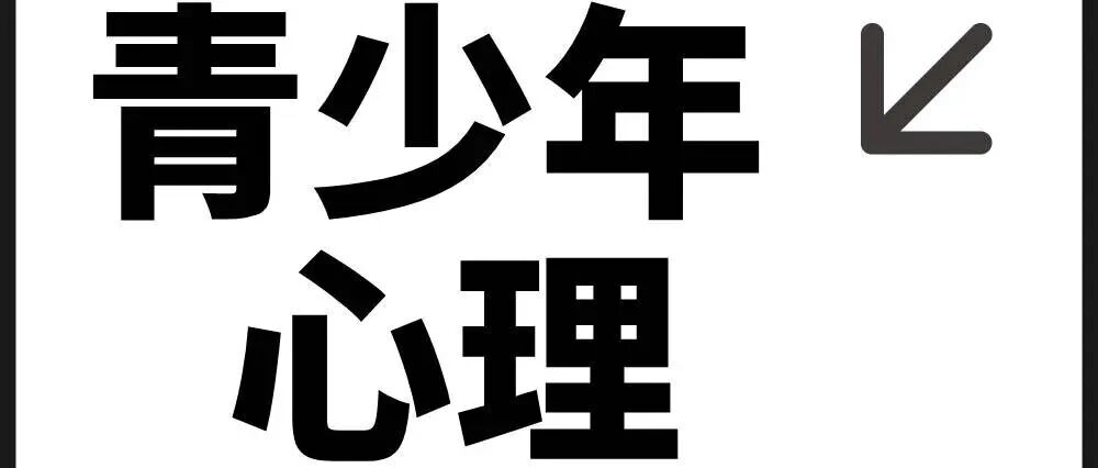 高敏感孩子为什么思想着急，行为却很懒惰？