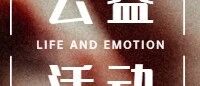 助力抗疫,壹点灵点亮“星光同行”公益计划,伴你走过寒冬