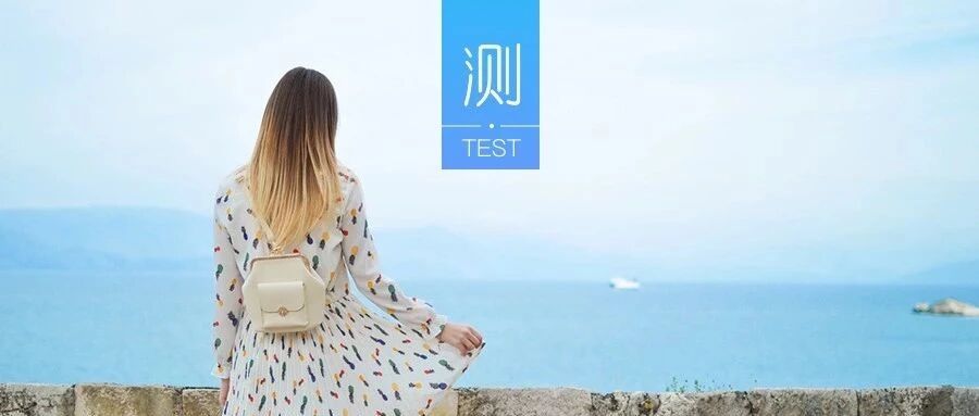 测你的心理性别到底是男是女？