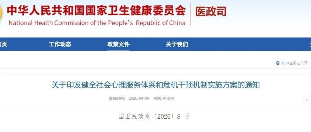 从政策蓝图到行业行动:2026社会心理服务新政下的趋势展望与壹点灵深度实践