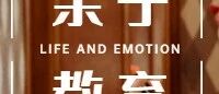 “居家隔离之后，孩子和我反目成仇”：疫情下的亲子关系，如何才不隔离亲情？