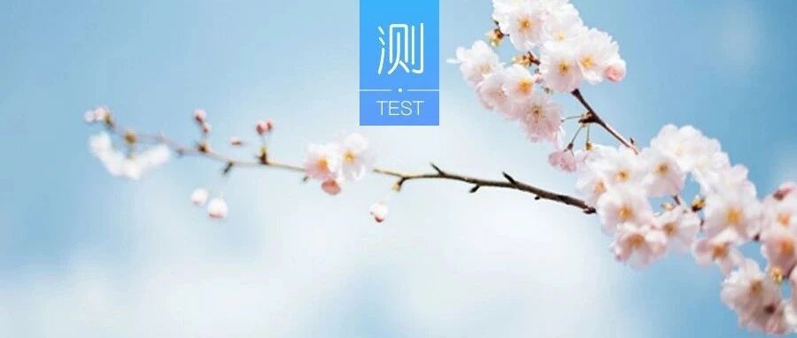 测你为什么会失眠?