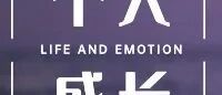 被好好听见，一个人才开始存在