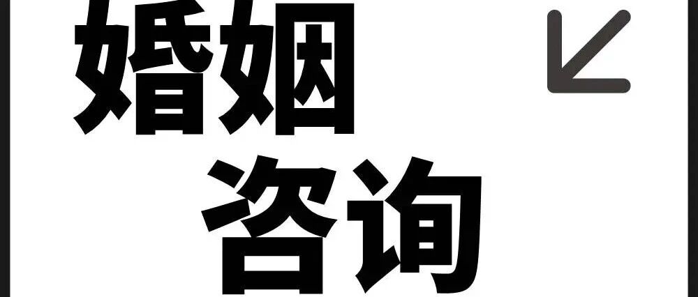 离又离不了，过又过不好：心理咨询里最常见的婚外情状态