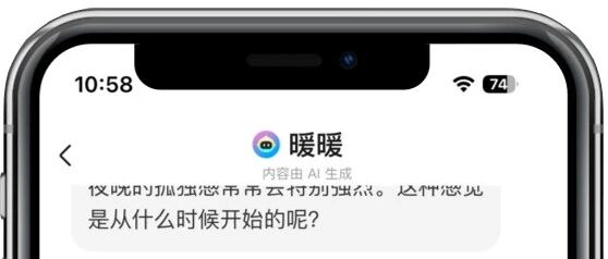 别让深夜崩溃的员工等到天亮！AI暖暖，7×24小时守护员工心理安全！