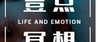 冥想真的有用吗?十年冥想专家华姐告诉你
