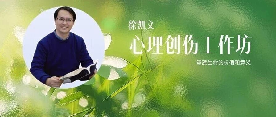 你的来访者里,一半以上带着"看不见的伤"——心理咨询师的创伤识别与处理能力,决定了你的天花板