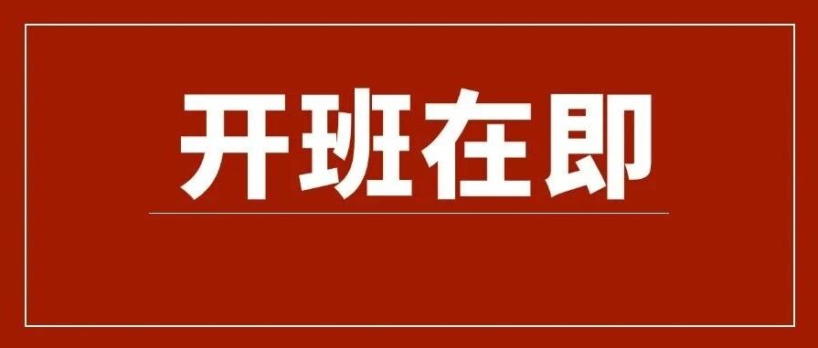 3周后开班，错过再等一年! 为什么说CBT是咨询师的“基本功”？