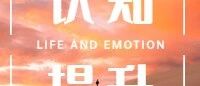 青少年躯体化问题的解决思路｜咨询师必看