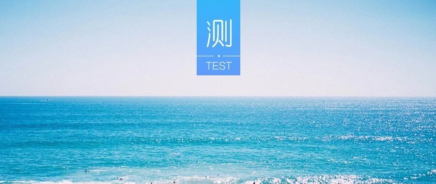 测你选择什么职业,可以少走几年弯路!