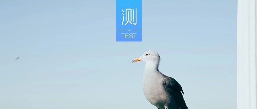 测什么样的人和你最般配？