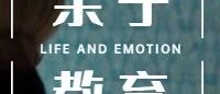 孩子“窝里横，出门怂”怎么办？