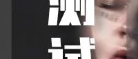 喜欢一个人,但我很自卑,感觉配不上他该怎么办?