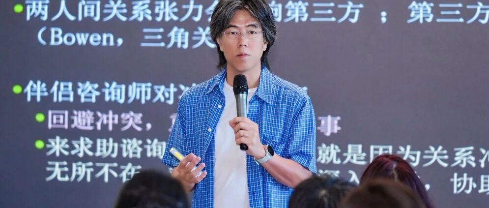 「赵文滔伴侣治疗2天工作坊·杭州」集训圆满举行