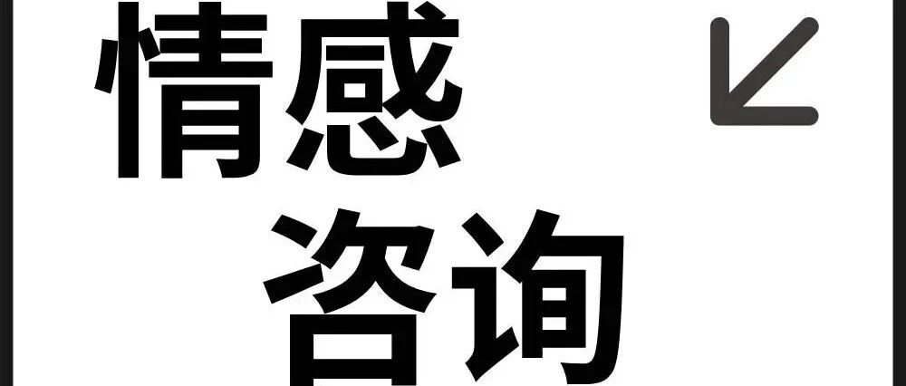 低认知男 x 高敏感女在一起,谁更痛苦?