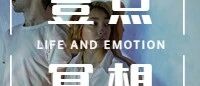 给你1瓶『缓解焦虑』魔法药水，连续使用5天生效
