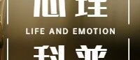 “心理咨询后,我看到的10个巨大改变”