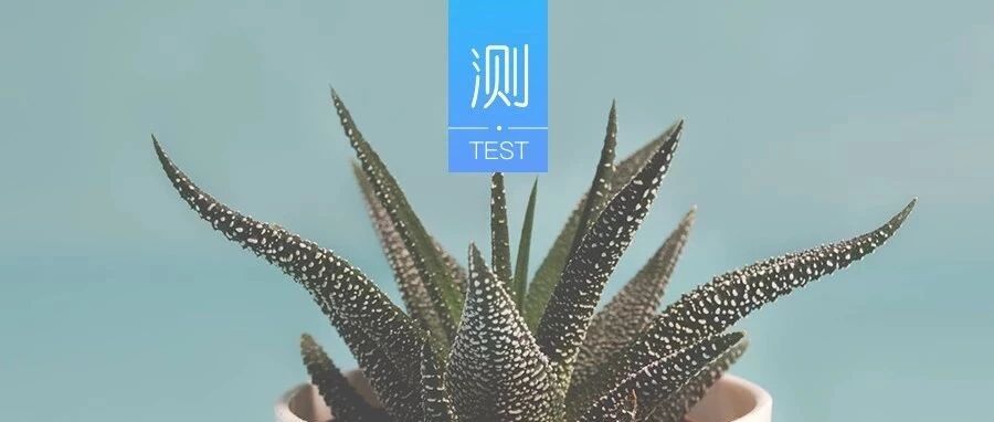 测你有什么童年阴影?