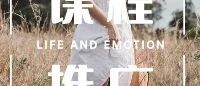 成为一名心理咨询师，你需要知道的全部|160h指南