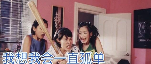 【单身必读】被孤独绑架的年轻人:你需要一份孤独自救指南