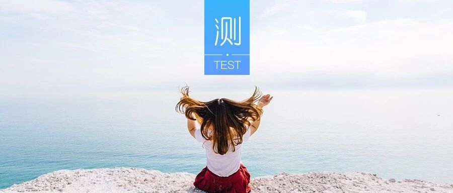 测你会不会撩人?