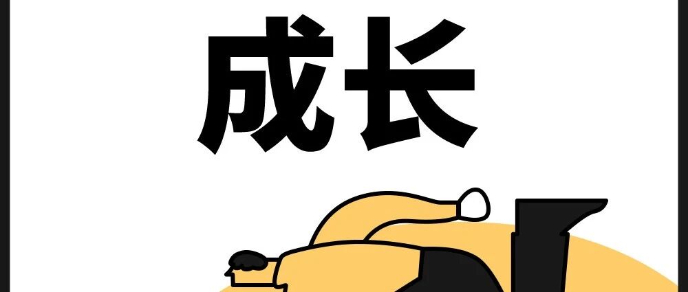 找到自己的天赋后，我的事业开了挂
