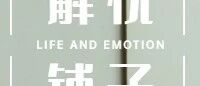 自卑，其实并不是你想的那样