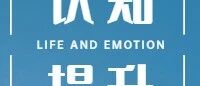 什么情况下，适合去做心理咨询？