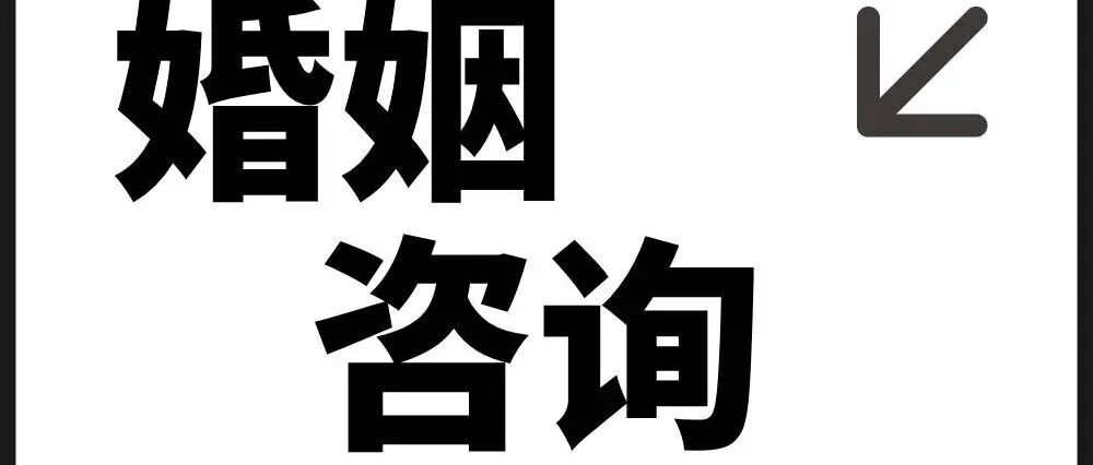 夫妻吵架冷战，丈夫不哄、不沟通、像没事人一样 | 专业干预指南