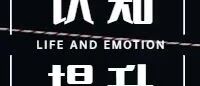 成长的真谛不是变“强”，是看见自己的“弱”