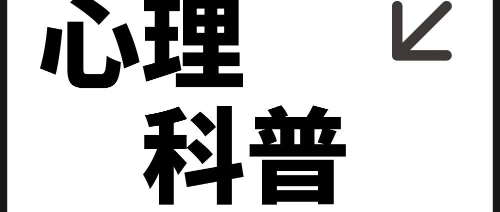 爱你老己 | CBT教你告别内心的自我批评,打破负性思维循环