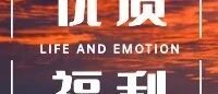 宠粉 | 关注壹点灵心理视频号，抽100元话费、纸质书籍、精品课程……