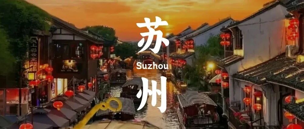 「苏州心理健康地图全览」:基于MMPI等专业评估的苏州心理咨询高端导航