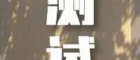 “30岁,打拼十年,一事无成”:在自己擅长的方向上努力,才是有效努力