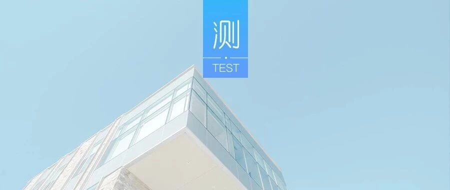 测你是不是一个念旧的人？
