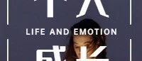 “想做一个「离婚女」。”
