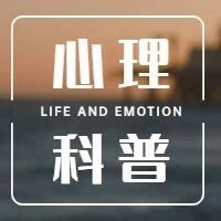 心理咨询科普：做心理咨询真的有用吗？